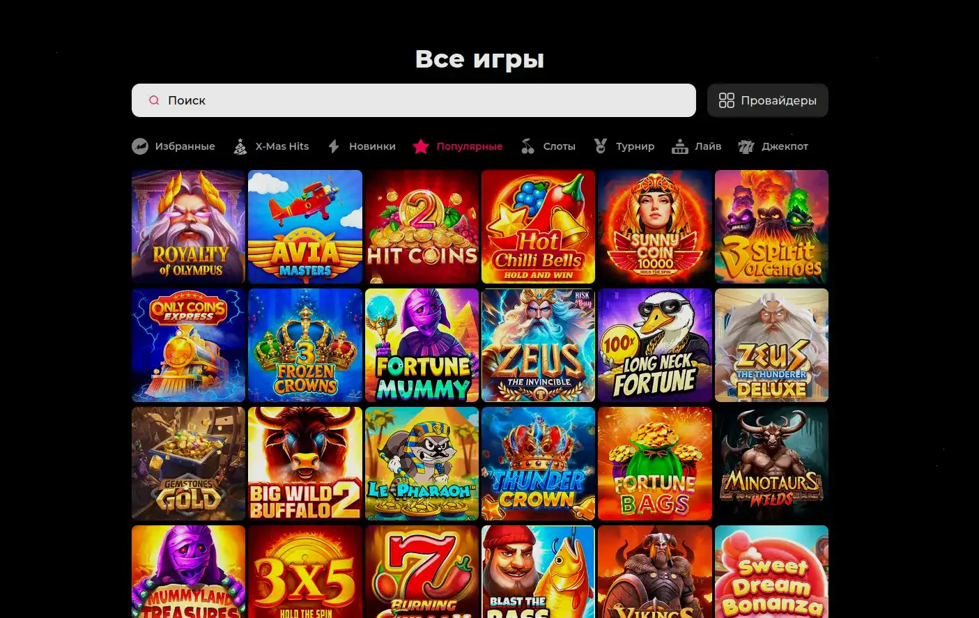 Слоты Кабура казино